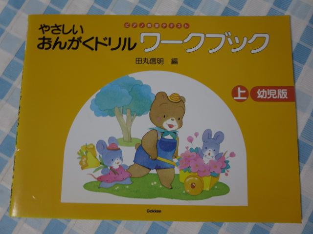 �₳�������񂪂��h���� ���[�N�u�b�N�c���� �� �c�� �M�� �̎ʐ^1