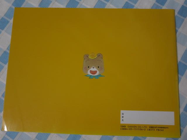 �₳�������񂪂��h���� ���[�N�u�b�N�c���� �� �c�� �M�� �̎ʐ^2