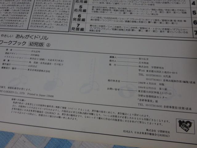 �₳�������񂪂��h���� ���[�N�u�b�N�c���� �� �c�� �M�� �̎ʐ^4