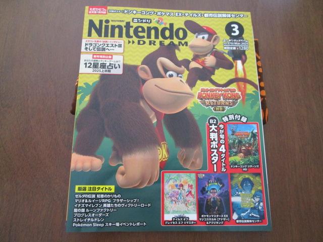 �t�^�|�X�^�[�t�� Nintendo DREAM 2025�N3���� �̎ʐ^1