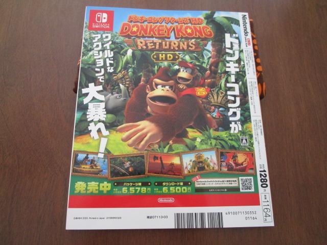 �t�^�|�X�^�[�t�� Nintendo DREAM 2025�N3���� �̎ʐ^2