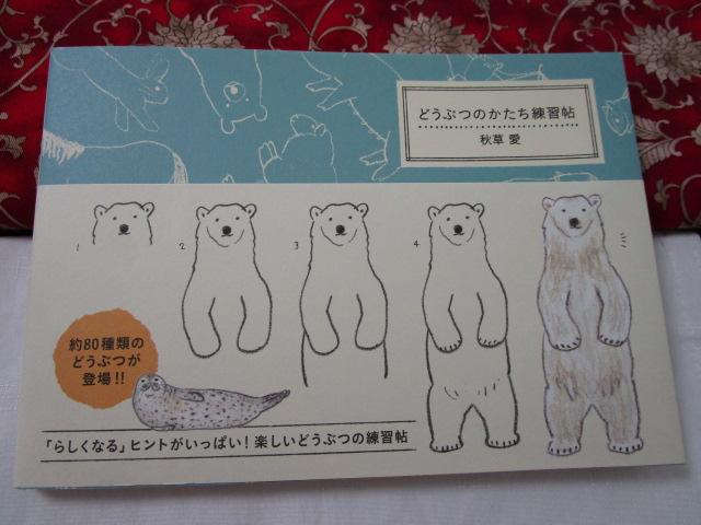 �ǂ��Ԃ̂��������K�� �ѕt�� �̎ʐ^1