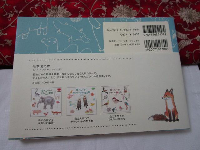 �ǂ��Ԃ̂��������K�� �ѕt�� �̎ʐ^2