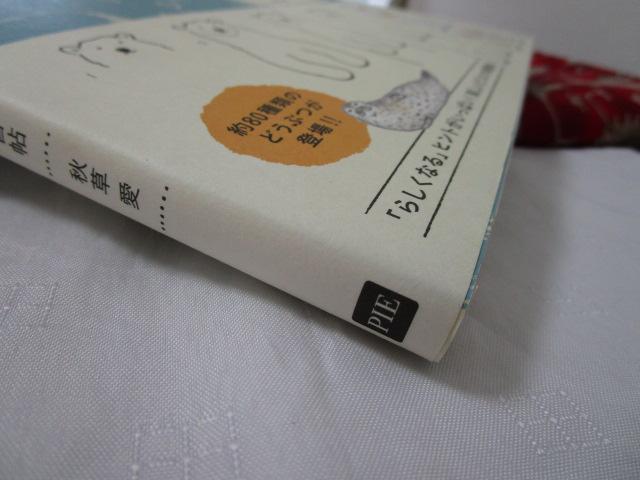 �ǂ��Ԃ̂��������K�� �ѕt�� �̎ʐ^3