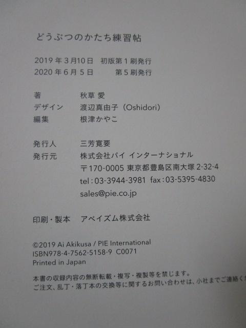 �ǂ��Ԃ̂��������K�� �ѕt�� �̎ʐ^5