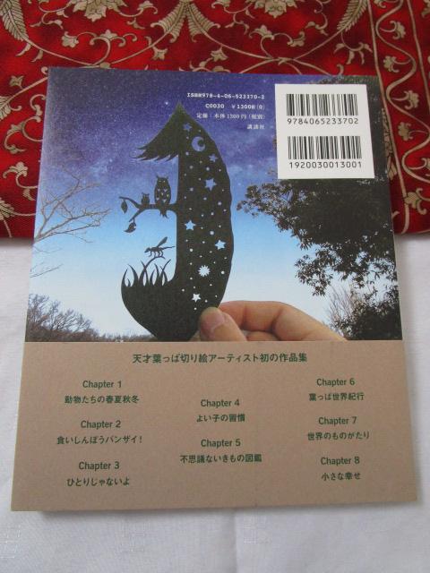 ���ł��N�̂��΂ɂ��� �ѕt�� �̎ʐ^2