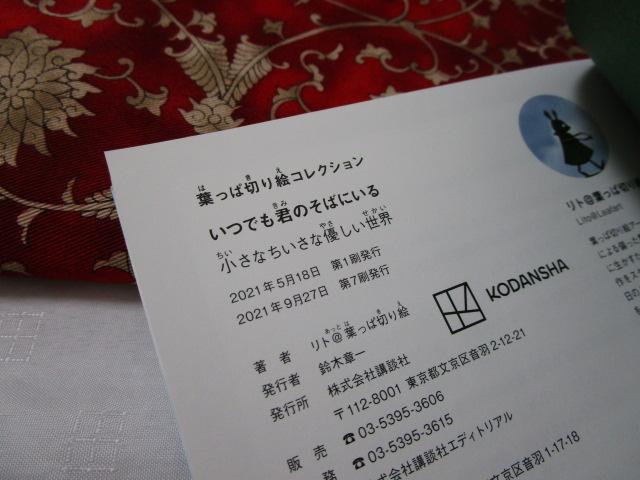 ���ł��N�̂��΂ɂ��� �ѕt�� �̎ʐ^7