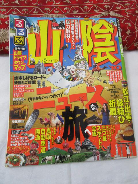 ���ԎR�A '10 �t�^�t�� �̎ʐ^1