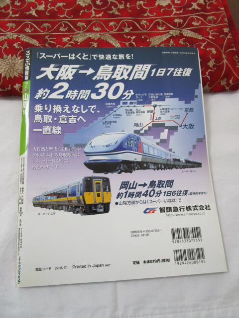 ���ԎR�A '10 �t�^�t�� �̎ʐ^2