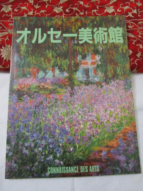 �I���Z�[���p�� �R�l�b�T���X�E�f�E�U�[��(�|�p�̒m��) ���{��� �K�C�h�u�b�N �̎ʐ^1