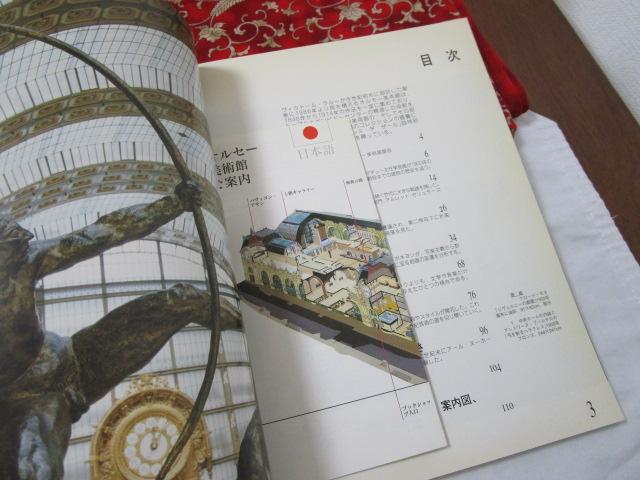 �I���Z�[���p�� �R�l�b�T���X�E�f�E�U�[��(�|�p�̒m��) ���{��� �K�C�h�u�b�N �̎ʐ^4