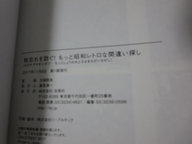 ���Y���h��! �����Ə��a���g���ȊԈႢ�T�� ���� �h�� �̎ʐ^3