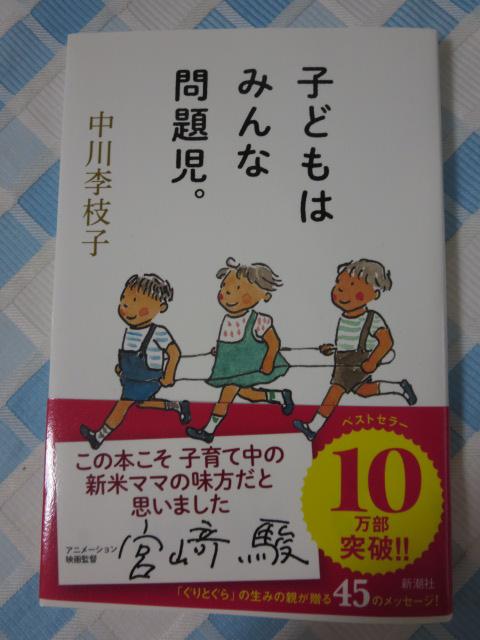 �q�ǂ��݂͂�Ȗ�莙�B ���� ���}�q �ѕt�� �̎ʐ^1