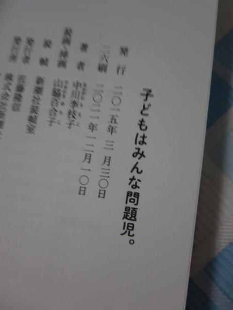 �q�ǂ��݂͂�Ȗ�莙�B ���� ���}�q �ѕt�� �̎ʐ^3