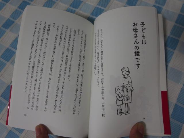 �q�ǂ��݂͂�Ȗ�莙�B ���� ���}�q �ѕt�� �̎ʐ^4