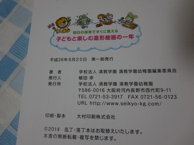 �q�ǂ��Ɗy���ޑ��`�G��̈�N �����̕ۈ�ł����Ɏg���� �ԓ��� �̎ʐ^3