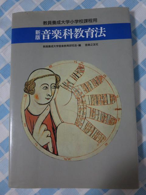 ���y�ȋ���@ �����{����w���w�Z�ے��p �����{����w���y���猤���� �̎ʐ^1