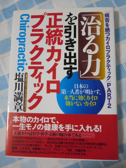 �u����́v�������o�������J�C���v���N�e�B�b�N �a����J�C���v���N�e�B�b�NPART2 ���� ���� �̎ʐ^1