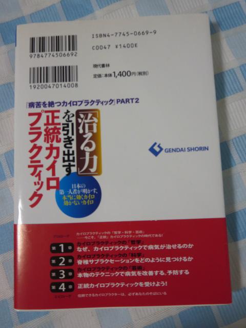 �u����́v�������o�������J�C���v���N�e�B�b�N �a����J�C���v���N�e�B�b�NPART2 ���� ���� �̎ʐ^2