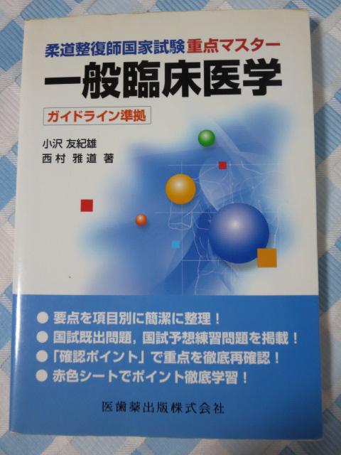 �_�������t���Ǝ����d�_�}�X�^�[ ��ʗՏ���w �K�C�h���C������ ���� �F�I�Y �̎ʐ^1