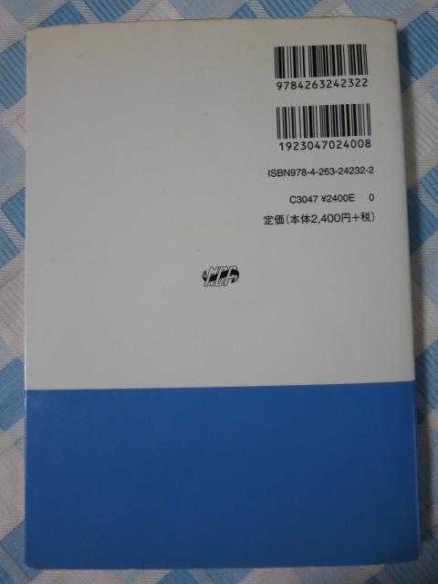 �_�������t���Ǝ����d�_�}�X�^�[ ��ʗՏ���w �K�C�h���C������ ���� �F�I�Y �̎ʐ^2