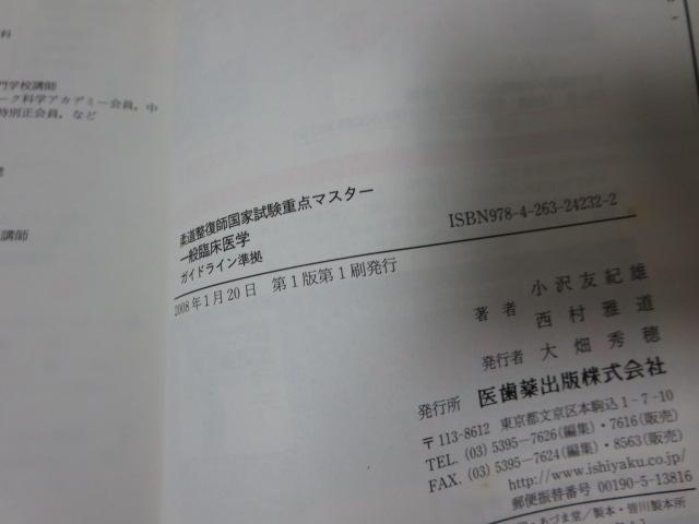 �_�������t���Ǝ����d�_�}�X�^�[ ��ʗՏ���w �K�C�h���C������ ���� �F�I�Y �̎ʐ^3