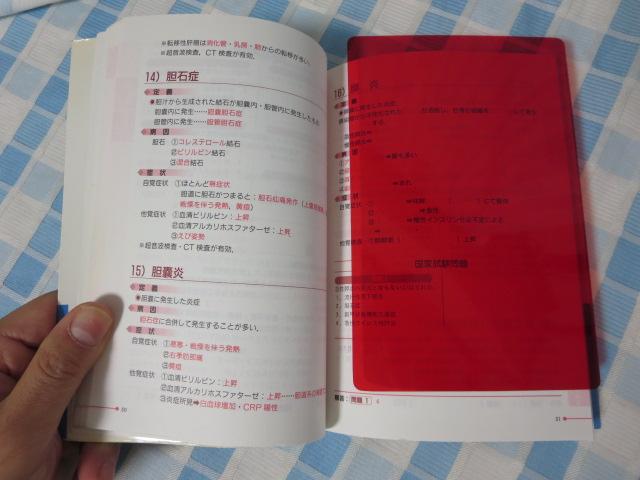 �_�������t���Ǝ����d�_�}�X�^�[ ��ʗՏ���w �K�C�h���C������ ���� �F�I�Y �̎ʐ^4