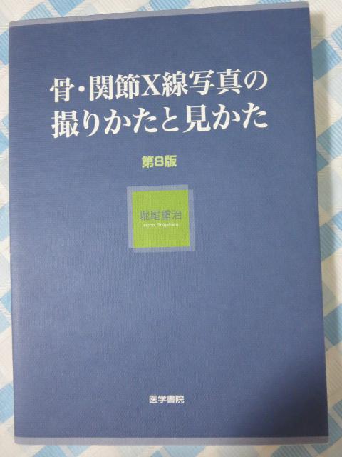 ���E�֐�X���ʐ^�̎B�肩���ƌ����� ��8�� �x�� �d�� �̎ʐ^1