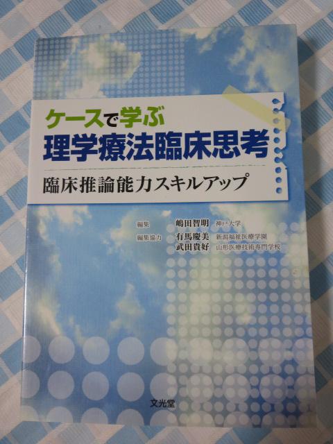 �P�[�X�Ŋw�ԗ��w�Ö@�Տ��v�l ���c �q�� �̎ʐ^1