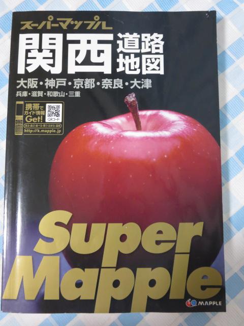 �X�[�p�[�}�b�v�� �֐����H�n�} 2012�N4�� �o�ŕҏW�� �̎ʐ^1