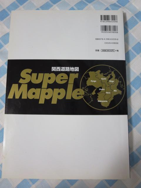 �X�[�p�[�}�b�v�� �֐����H�n�} 2012�N4�� �o�ŕҏW�� �̎ʐ^2