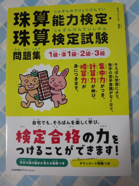 ��Z�\�͌���E��Z���莎�����W 1���E��1���E2���E3�� �܂ȂԂĂ炷 �̎ʐ^1