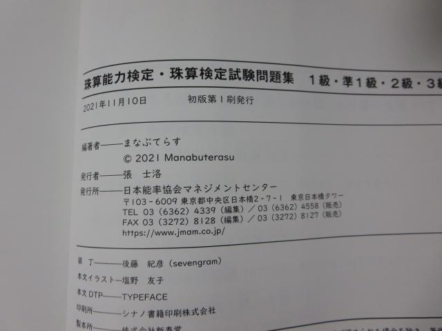 ��Z�\�͌���E��Z���莎�����W 1���E��1���E2���E3�� �܂ȂԂĂ炷 �̎ʐ^3