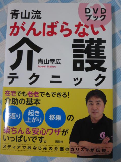 DVD�u�b�N �R�� ����΂�Ȃ����e�N�j�b�N �R �K�L �̎ʐ^1