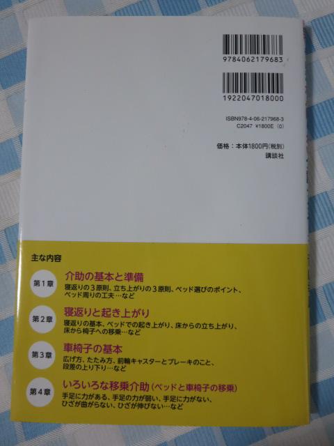 DVD�u�b�N �R�� ����΂�Ȃ����e�N�j�b�N �R �K�L �̎ʐ^2