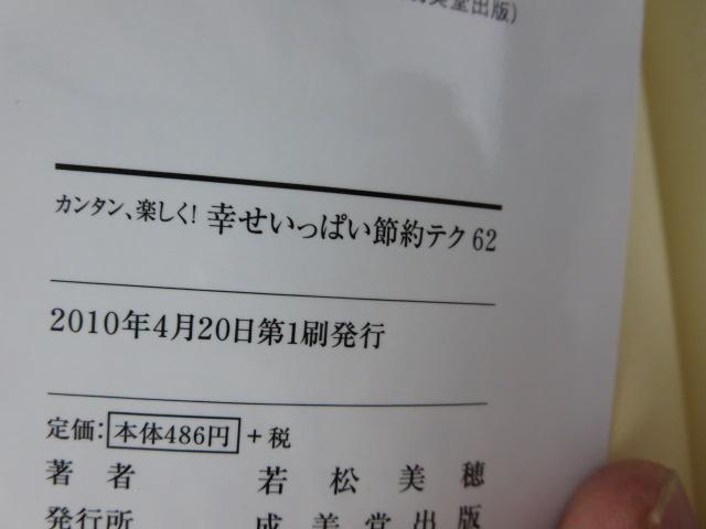 J^y!KςߖeN62 ( - 4-1) ᏼ  ̎ʐ^3