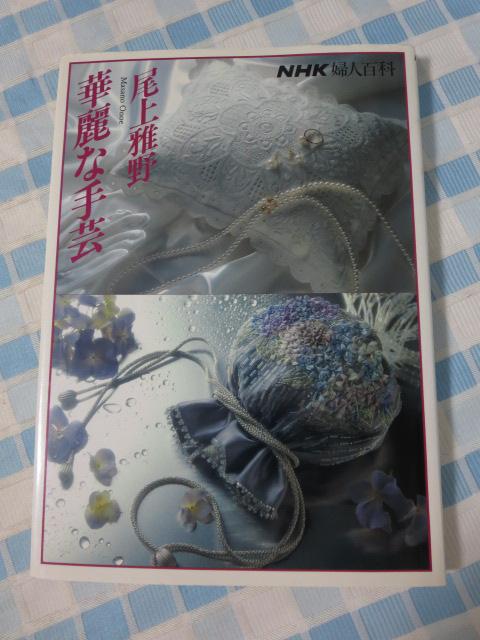 ������E�ؗ�Ȏ�| (NHK�w�l�S��) �̎ʐ^1