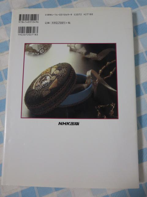 ������E�ؗ�Ȏ�| (NHK�w�l�S��) �̎ʐ^2