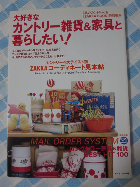 ��D���ȃJ���g���[�G��&�Ƌ�ƕ�炵����! (���̃J���g���[�ʍ�) �̎ʐ^1