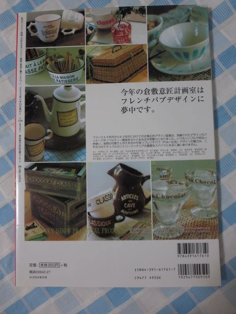 ��D���ȃJ���g���[�G��&�Ƌ�ƕ�炵����! (���̃J���g���[�ʍ�) �̎ʐ^2