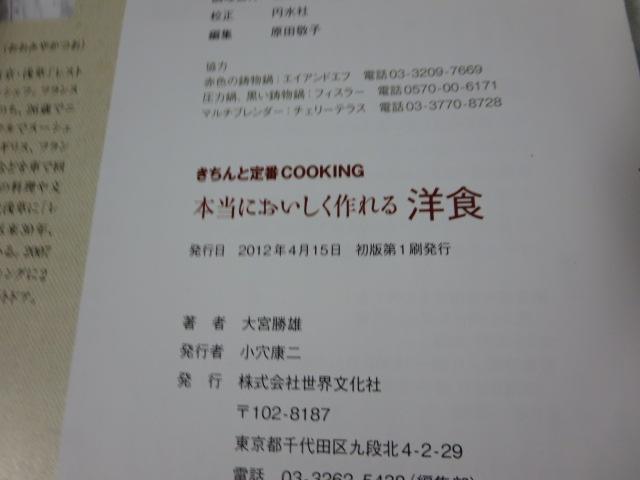�{���ɂ�����������m�H (������ƒ��COOKING) ��{ ���Y �̎ʐ^3