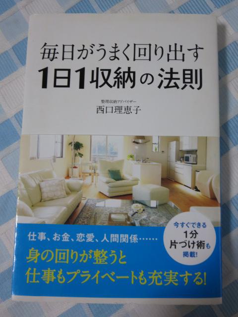 ���������܂����o��1��1���[�̖@�� ���� ���b�q �̎ʐ^1