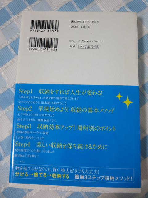 ���������܂����o��1��1���[�̖@�� ���� ���b�q �̎ʐ^2