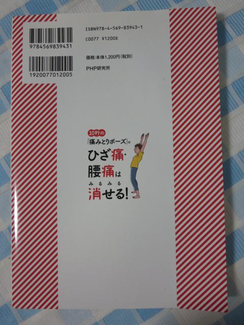 10�b�́u�ɂ݂Ƃ�|�[�Y�v�łЂ��ɁE���ɂ݂͂�݂������! �˓c ���F �̎ʐ^2