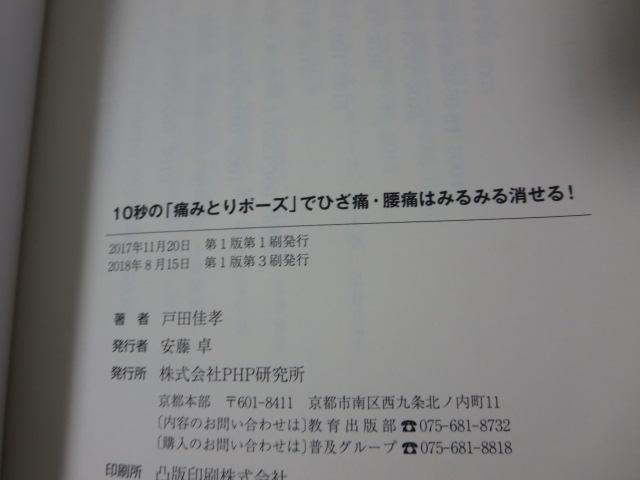 10�b�́u�ɂ݂Ƃ�|�[�Y�v�łЂ��ɁE���ɂ݂͂�݂������! �˓c ���F �̎ʐ^3