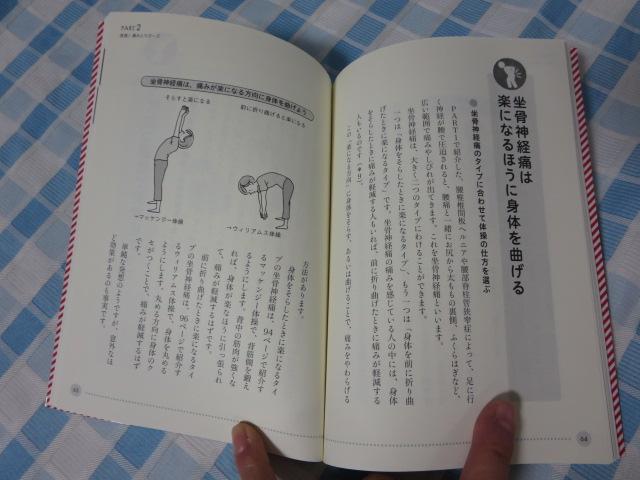 10�b�́u�ɂ݂Ƃ�|�[�Y�v�łЂ��ɁE���ɂ݂͂�݂������! �˓c ���F �̎ʐ^4