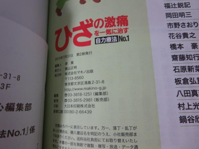 �Ђ��̌��ɂ���C�Ɏ������͗Ö@No.1 (����Đ����鋺�Ђ̉^���唻�|�X�^�[�t��!) �̎ʐ^3