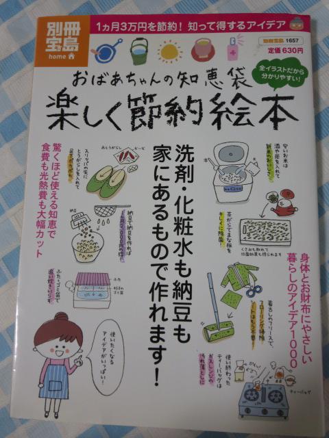 ���΂������̒m�b�� �y�����ߖ�G�{ (�ʍ��� 1657 �z�[��) �̎ʐ^1