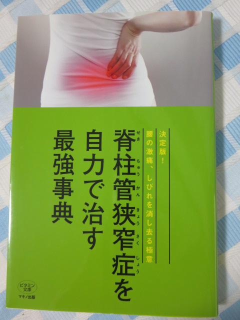 �Ғ��ǋ���ǂ����͂Ŏ����ŋ����T (�����! ���̌��ɤ���т����������Ɉ�) �|�J�� �N�C �̎ʐ^1