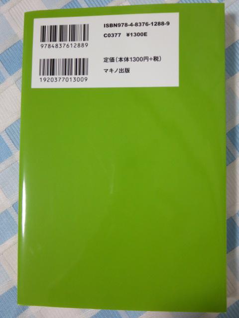 �Ғ��ǋ���ǂ����͂Ŏ����ŋ����T (�����! ���̌��ɤ���т����������Ɉ�) �|�J�� �N�C �̎ʐ^2